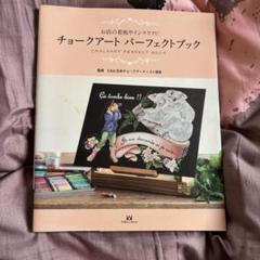 Lassen アートブック　非売品 茨城県陶芸美術館 | 【出品作家紹介 | Exhibiting Artists