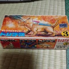 マシンザウラー プラモデル「トリプス」