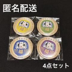 値下げ！らるみくじ2025 17点セット 値下げ！らるみくじ2025 17点セット - メルカリ