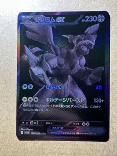 ゼクロム ex BWR 2025年最新】ゼクロムex BWRの人気アイテム - メルカリ