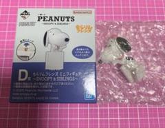 一番くじ　スヌーピー　D賞　ベル