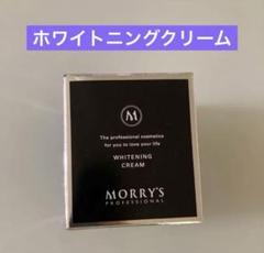2025年最新】モリーズプロ ホワイトニングクリームの人気
