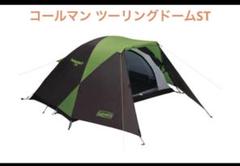 ツーリングドームSTサイズが良い！！【キャンプギアレビュー