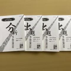 司法書士 コネクト記述式基礎演習講座 4冊セット 2025年合格目標 コネクト記述式 基礎演習講座 | 対策講座案内