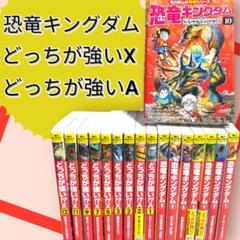 2025年最新】キングダム1〜10巻の人気アイテム - メルカリ