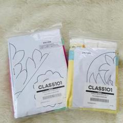キャシー中島 ハワイアンキルト キット class101 2点まとめ売り