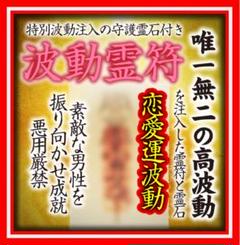 恋愛特化霊石　確認用 m52702231068_1.jpg?1753871576