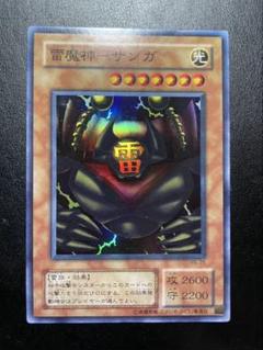 2025年最新】雷魔神サンガの人気アイテム - メルカリ