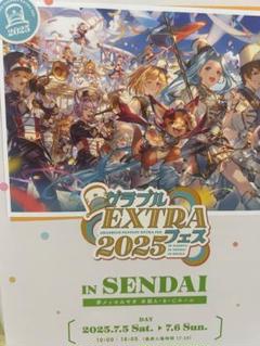 グランブルファンタジー　グラフェス 入場者特典　新品　未使用 グラブルフェス 2022-2023 来場者特典+リアルガチャ6回 グラン