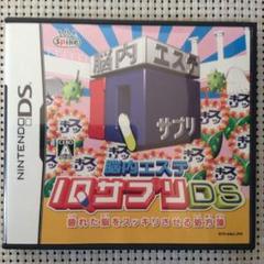 DS 脳内エステ IQサプリDS テレビ番組 脳トレ クイズ ミニゲーム 大人気