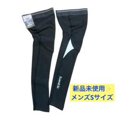 新品未使用✨サンティック メンズ サイクルレッグカバー 夏用 Sサイズ