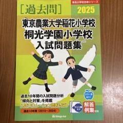 2025年最新】伸芽会の人気アイテム - メルカリ