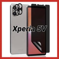 Xperia 5V フィルム 覗き見防止 保護フィルム カメラフィルム