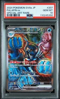 2025年最新】イルカマンsar psa10の人気アイテム - メルカリ