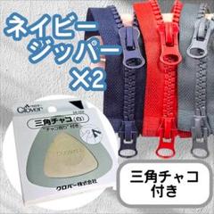AA83 ファスナー100cm ジッパー 樹脂 衣類 修理 裁縫 DIY 手芸