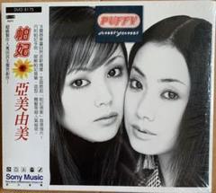 Puffy レコードBOX Puffy - Prmx - Amazon.com Music