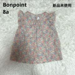 未使用】Bonpoint ボンポワン ブラウス リバティ 8a 130 140