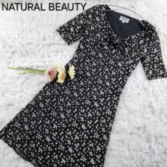 【NATURAL BEAUTY】ナチュラルビューティー 花柄膝丈ワンピース 美品