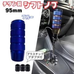 2025年最新】usdm シフトノブの人気アイテム - メルカリ
