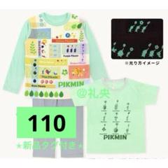 未使用　PIKMIN ピクミン ルームウェア Fサイズ 楽天市場】ピクミン PIKMIN 光るパジャマ 裏起毛 肌に触れる内側