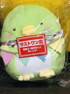 ラストワンのすみっこぐらし　ぬいぐるみ ラストワン賞の「とかげぬいぐるみ ラストワンver.」。 - 「映画