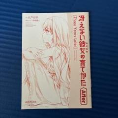 冴えない彼女の育て方　特典　イラストカード　ポストカード　リーフレット 冴えない彼女の育て方 特典 イラストカード ポストカード