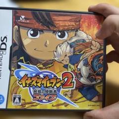 DS イナズマイレブン2 脅威の侵略者ファイア