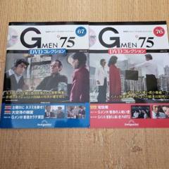 Gメン75 DVD コレクション　67 76 香港カラテ Gメン75 DVDコレクション 第67号 第76号(香港カラテシリーズ