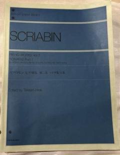 羽田健太郎ピアノヒットアレンジ集 2 希少品 羽田健太郎ピアノヒットアレンジ集 2 | 羽田 健太郎 |本 | 通販