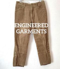 Engineered Garments17AWサイドラインコーデュロイパンツ32