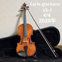 Carlo giordano バイオリン VS-0-44 4/4サイズ Carlo giordano バイオリン VS-0-44 4/4サイズ