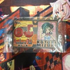 遊戯王 ナンバーズ倶楽部会員証 カード 観月小鳥 未開封