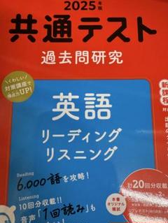 2025年最新】共通テスト過去問 セットの人気アイテム - メルカリ