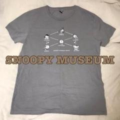 スヌーピーミュージアム 1周年 Tシャツスヌーピー L NEWS｜SNOOPY MUSEUM TOKYO