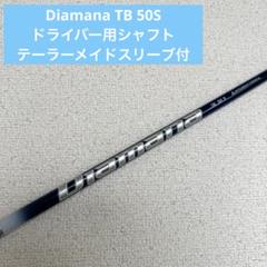 2025年最新】ディアマナ tb 50テーラーメイドの人気アイテム