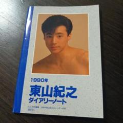 少年隊　アルバム　愛は続けることに意味がある　お好み焼き　ポストカード　東山紀之 少年隊 アルバム 愛は続けることに意味がある お好み焼き ポスト