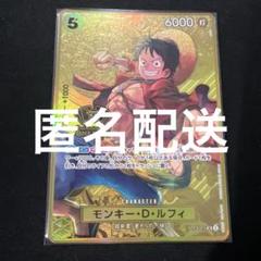 代引き手数料無料 2025年最新】ワンピースカード 2nd anniversary ルフィの人気 ワンピース カードゲーム