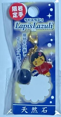 座敷童子ちゃん　2025年　開運‼️赤富士ネックレス 座敷童子ちゃん 2025年 開運‼️赤富士ネックレス