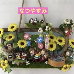 どんぐりアート♡夏のひととき夏休みバージョンタペストリー風リース♡