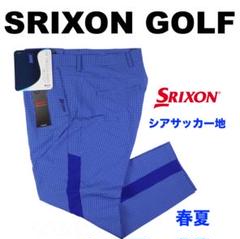【96】春夏 スリクソン by DESCENTE シアサッカー アンクルパンツ