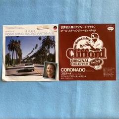 2025年最新】CLIFFORD BROWN レコードの人気アイテム - メルカリ