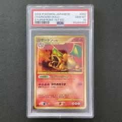 リザードン　復刻版　PSA7 2025年最新】リザードン psa10 復刻版の人気アイテム - メルカリ