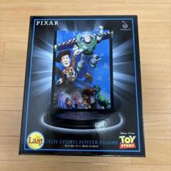 PIXAR 1番くじ　ラストワン賞(新品未使用) ピクサー くじ ラスト ラストワンの新品・未使用品・中古品