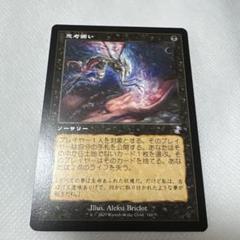 思考囲い　旧枠 日本語版 ４枚セット ミントモール / MINT GAMES MTG(東日本橋) / 【TSR】【JPN