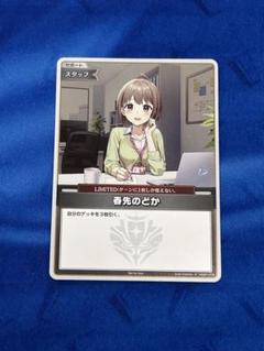 ホロライブカードゲーム　春先のどか　スタッフ　プロモ　4枚　ホロカ ホロライブカードゲーム 春先のどか スタッフ プロモ 4枚 ホロカ