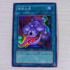 2025年最新】貪欲な壺 EEN-JP037 の人気アイテム - メルカリ