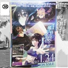 魔法科高校の劣等生/劇場版【DVD】全11巻 Amazon.co.jp: 魔法科高校の劣等生 全10巻 + 劇場版 全11巻