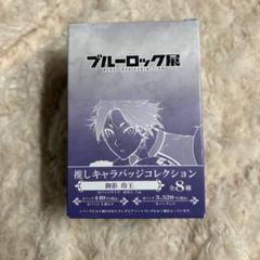 ブルーロック展 ホログラム缶バッジ 御影玲王103個セット ブルーロック 御影玲王 ホログラム缶バッジ vol.4 - メルカリ