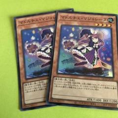 2025年最新】マドルチェマジョレーヌの人気アイテム - メルカリ