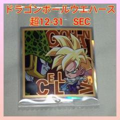 ドラゴンボールウエハースシール勝利への執念　超12　SEC